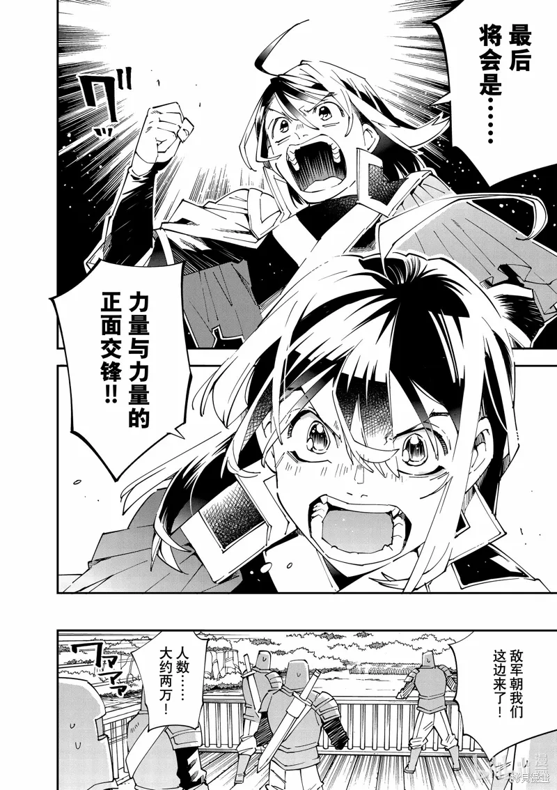 第133话 第6页