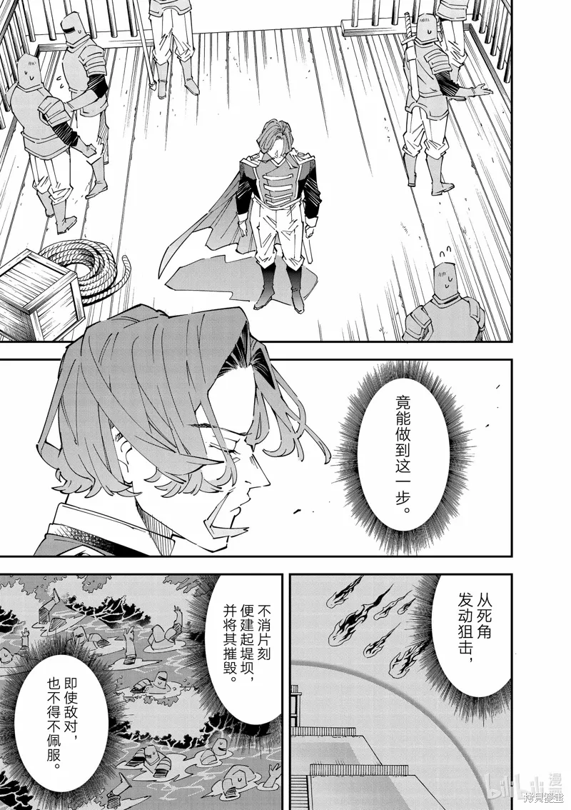 第133话 第7页