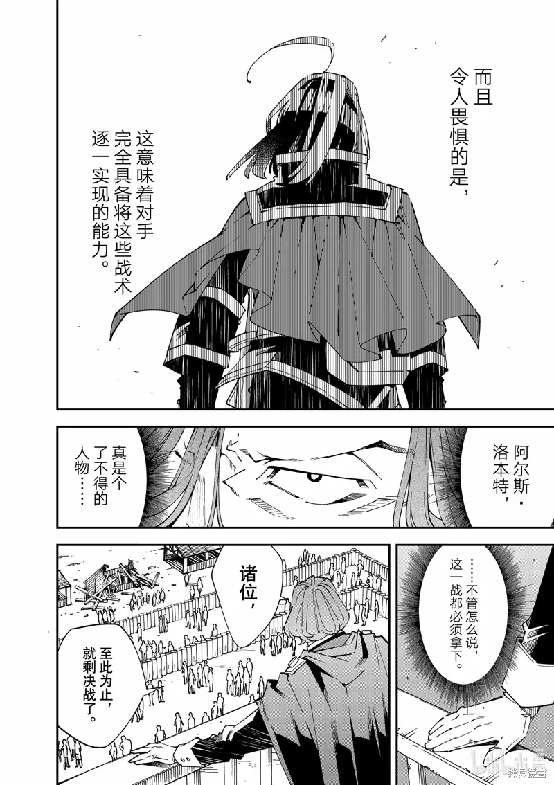 第133话 第8页