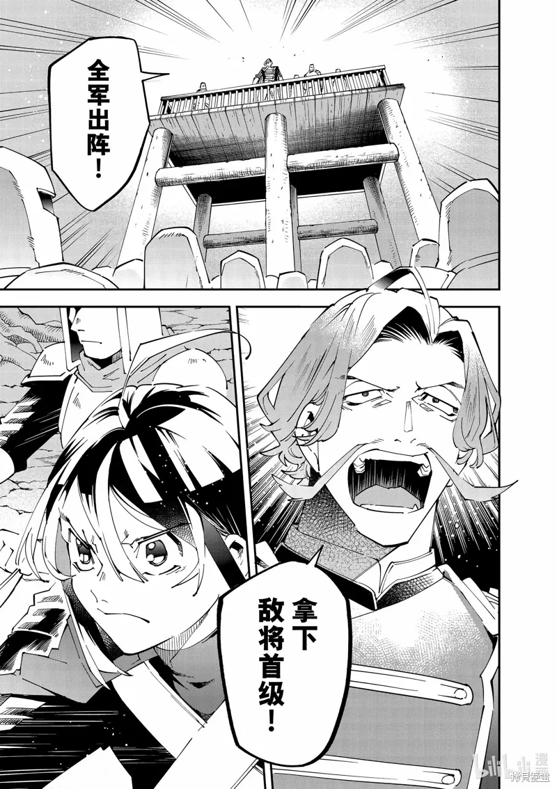 第133话 第9页