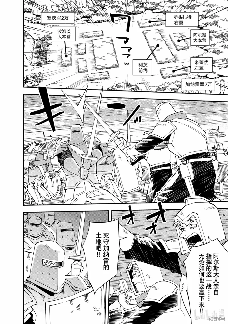 第133话 第10页