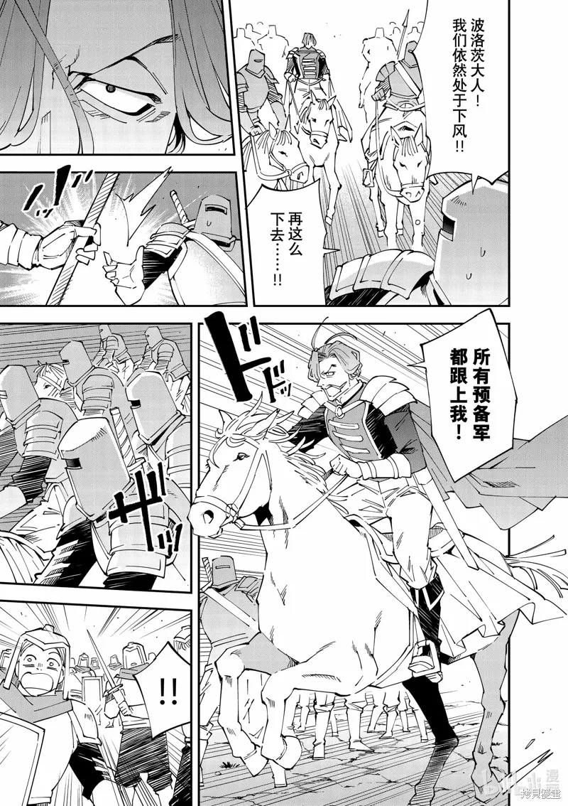 第133话 第11页