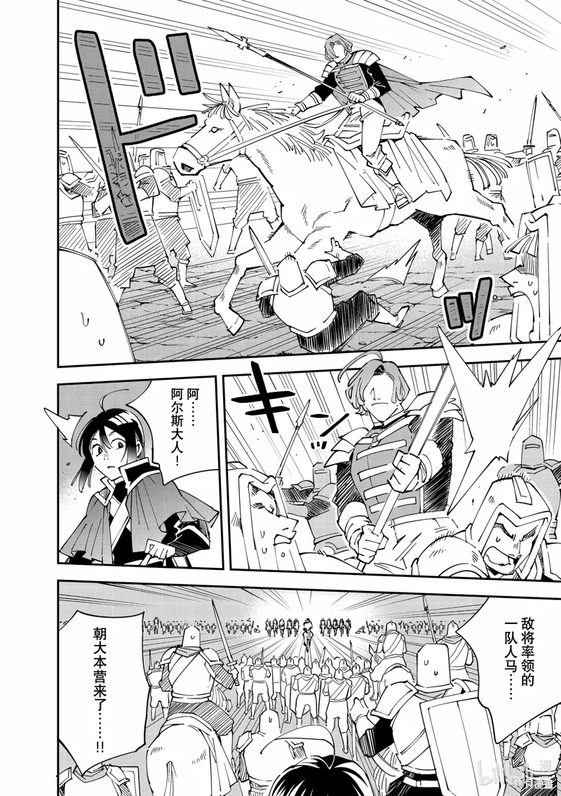 第133话 第12页