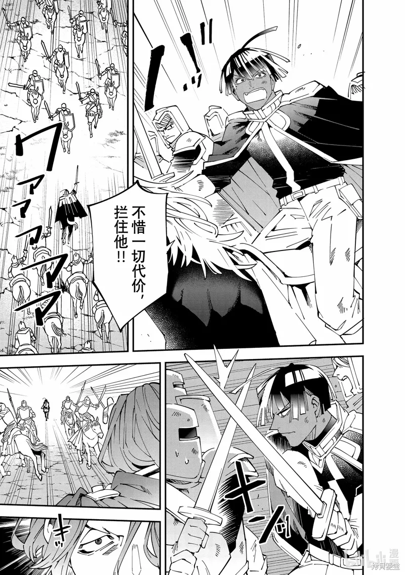 第133话 第13页