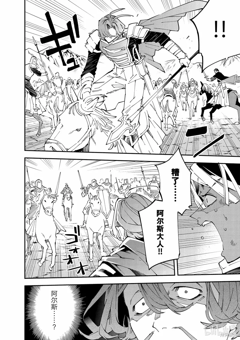 第133话 第14页