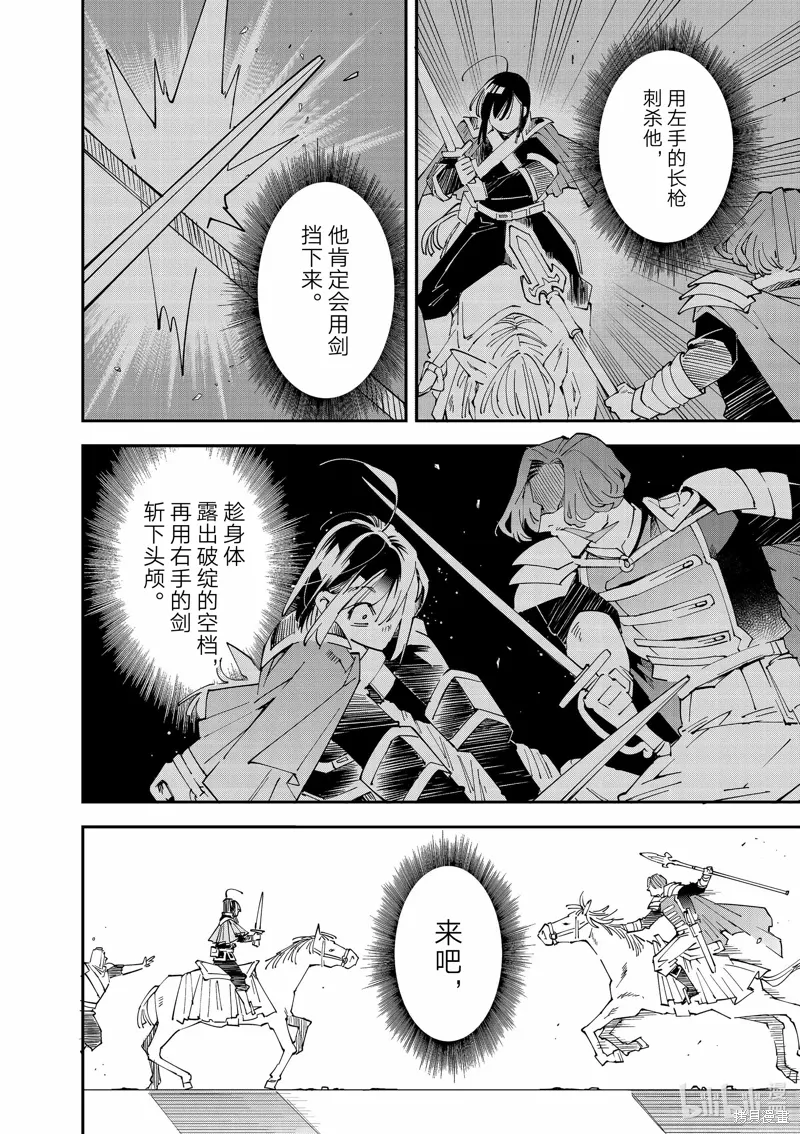 第133话 第16页