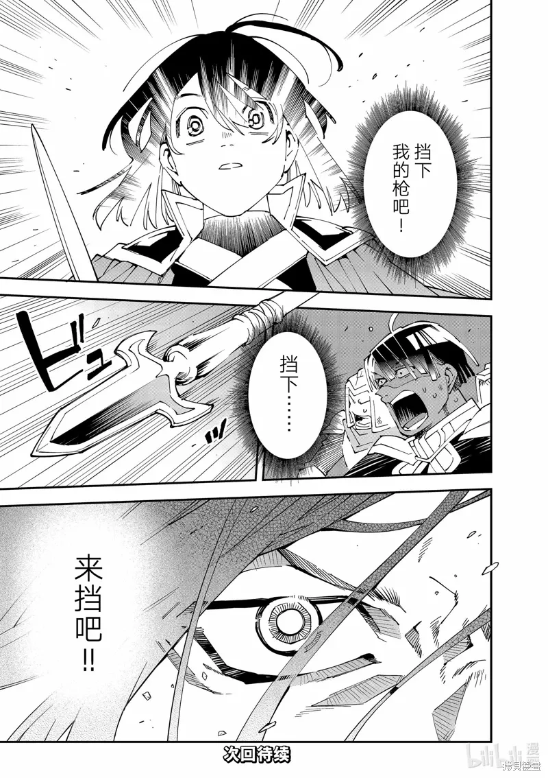 第133话 第17页