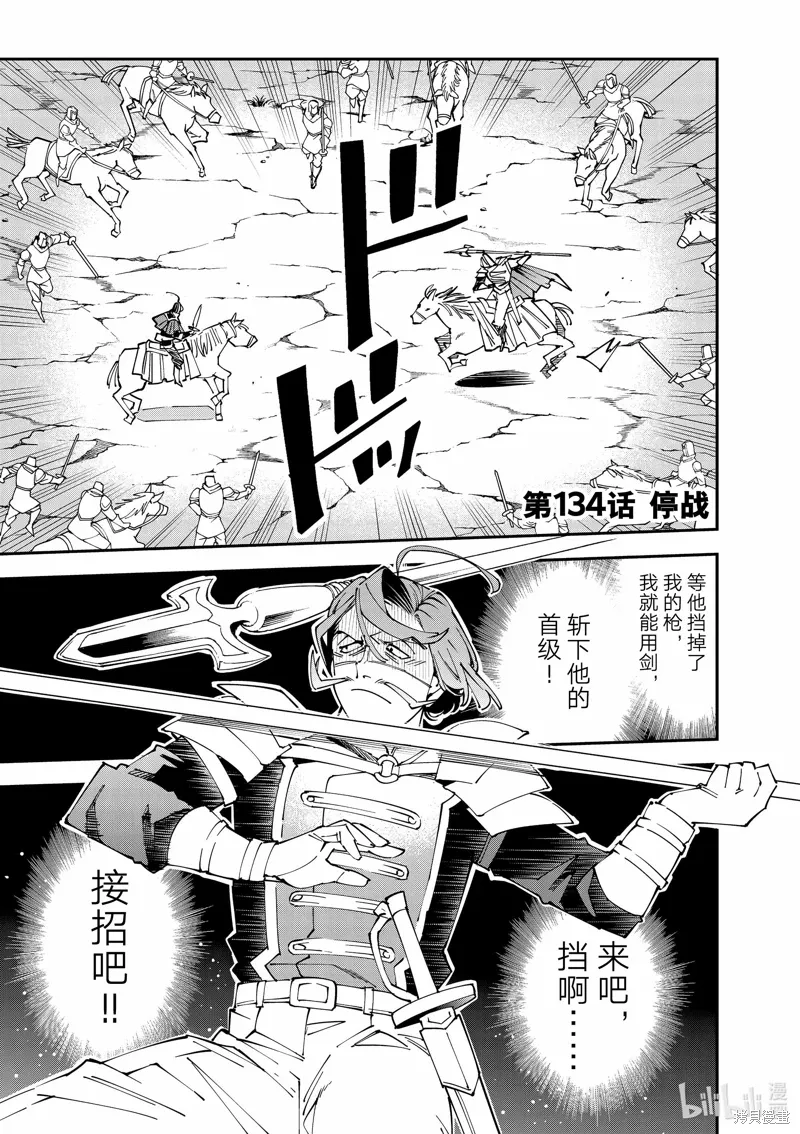 第134话 第1页