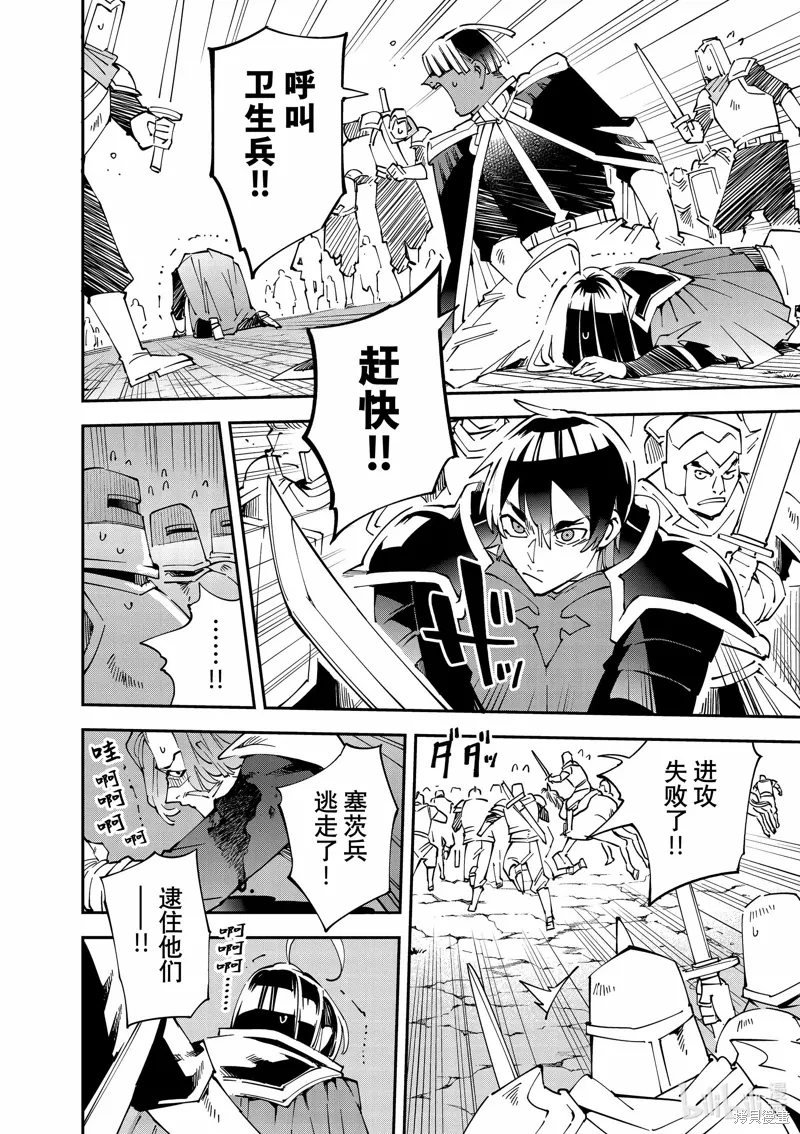 第134话 第6页