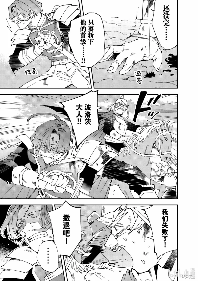 第134话 第7页