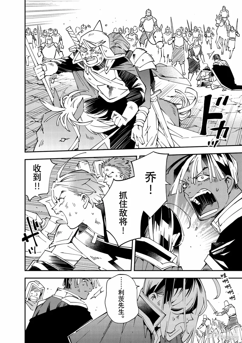 第134话 第8页