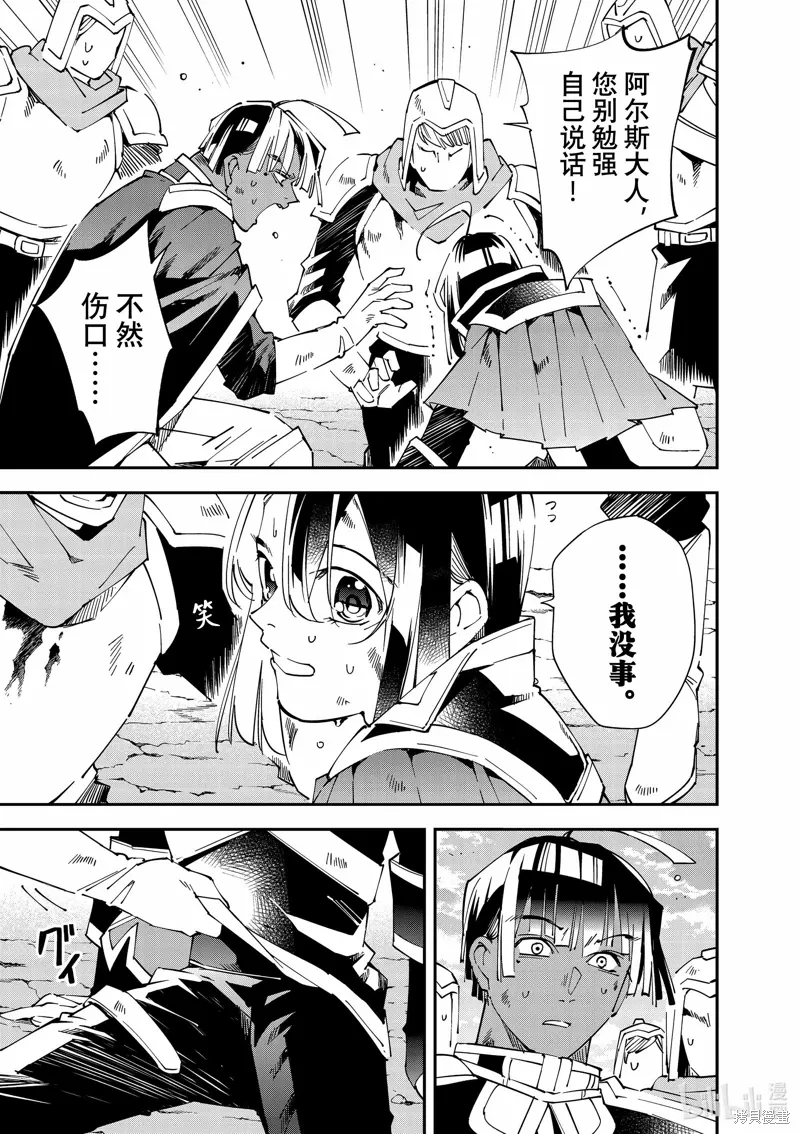第134话 第9页