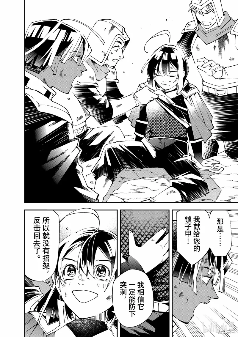 第134话 第10页