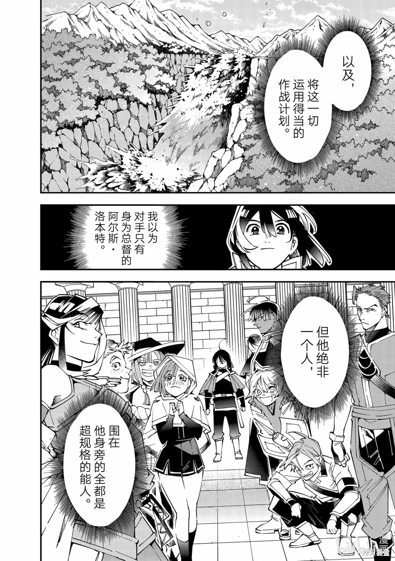 第134话 第12页