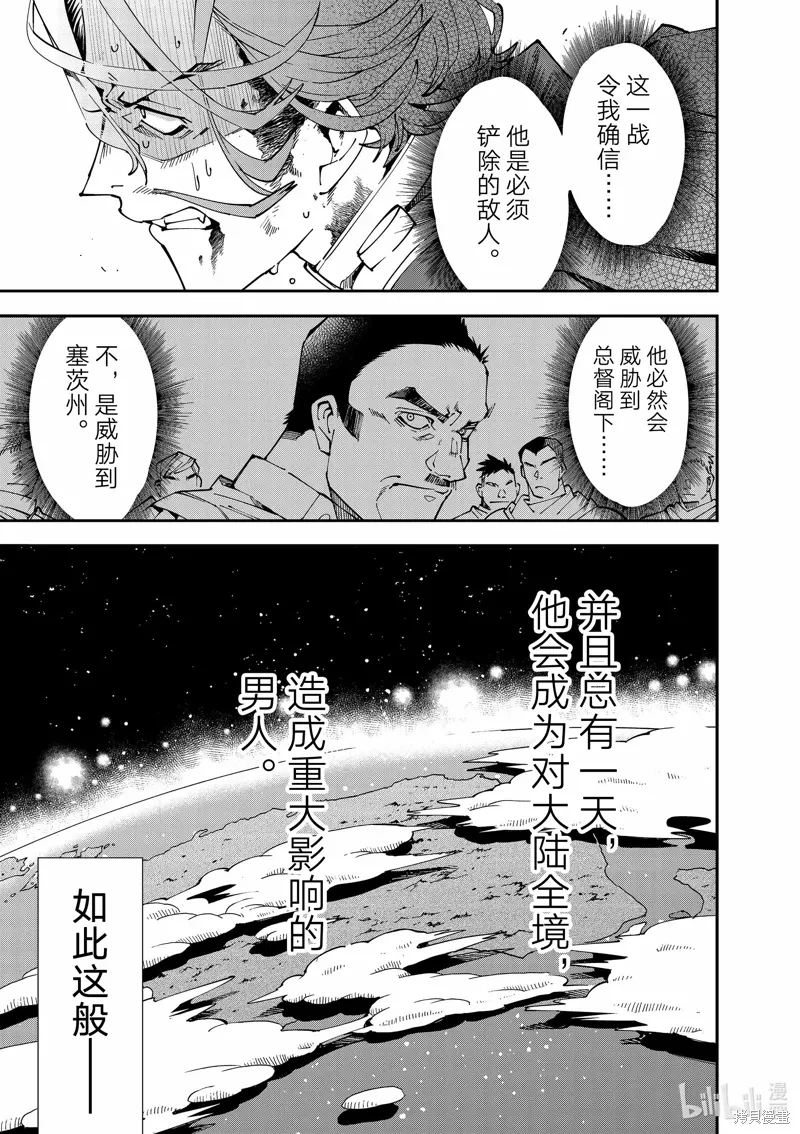 第134话 第13页