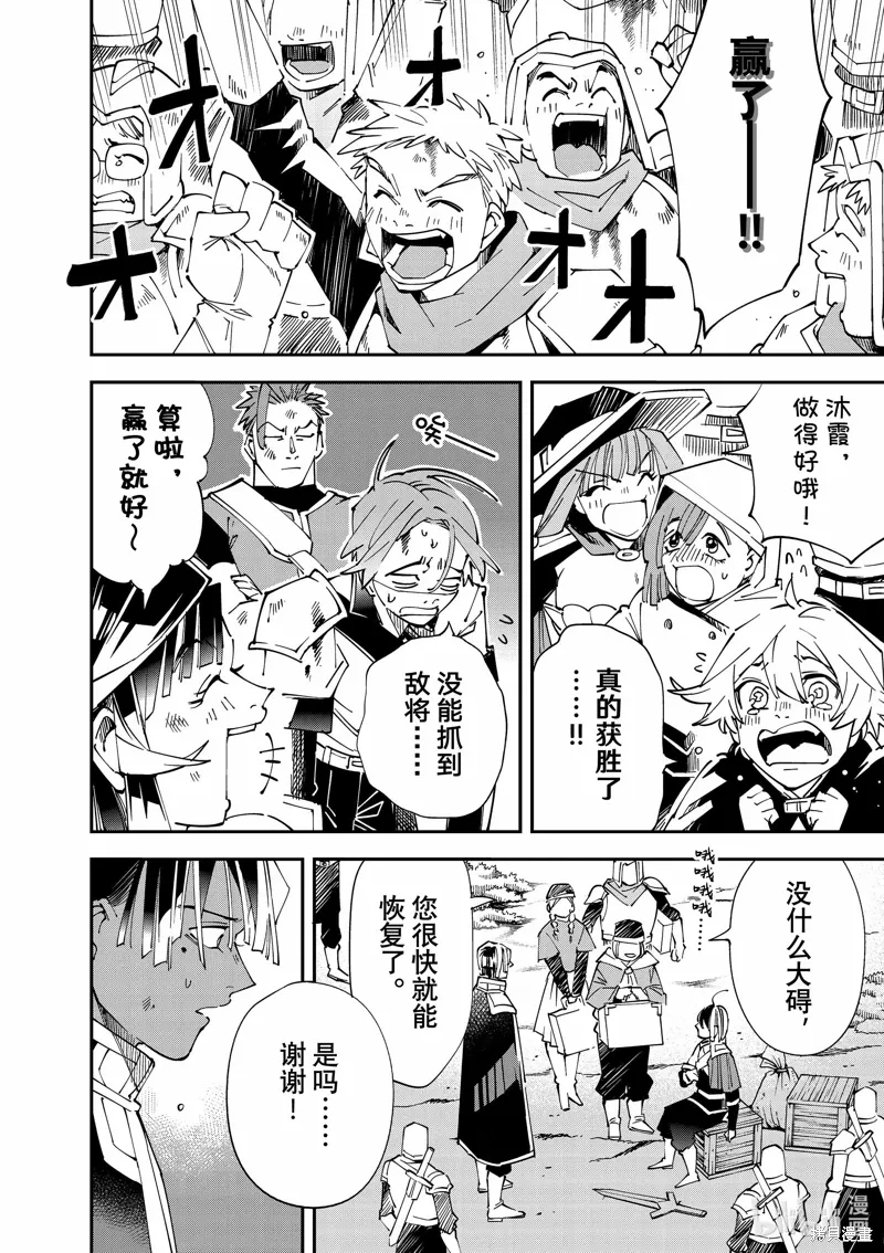 第134话 第16页