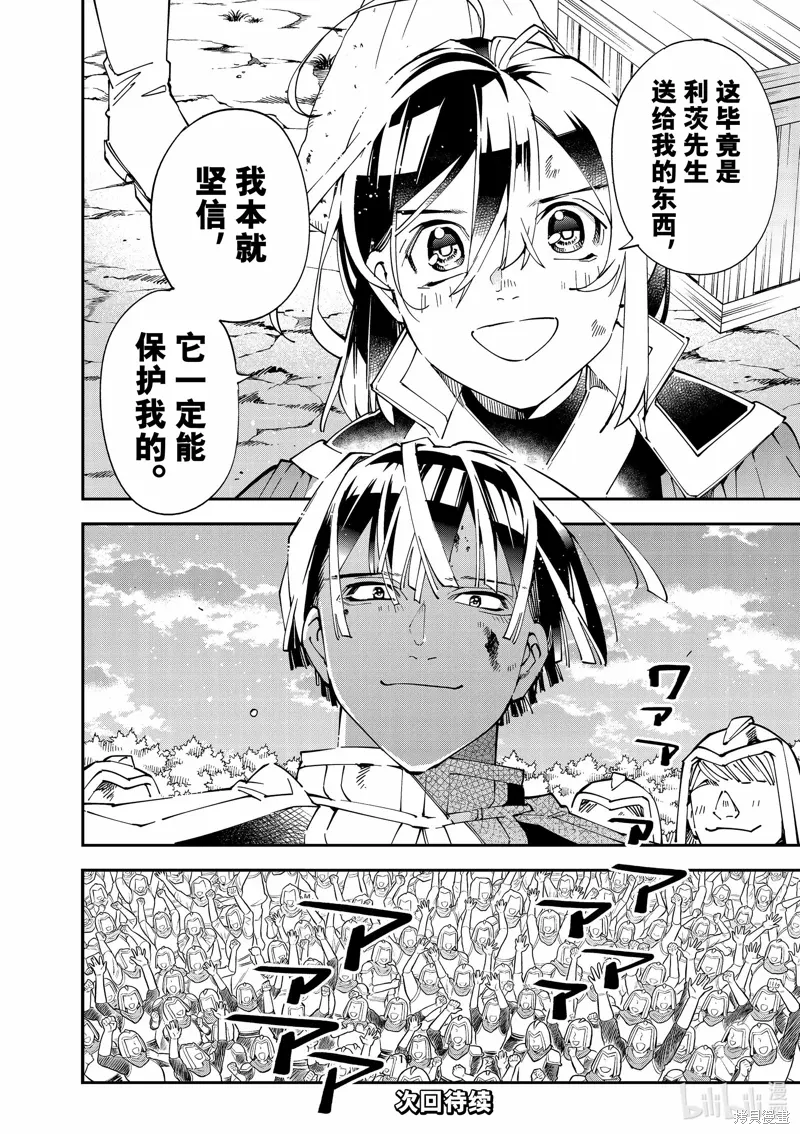 第134话 第18页