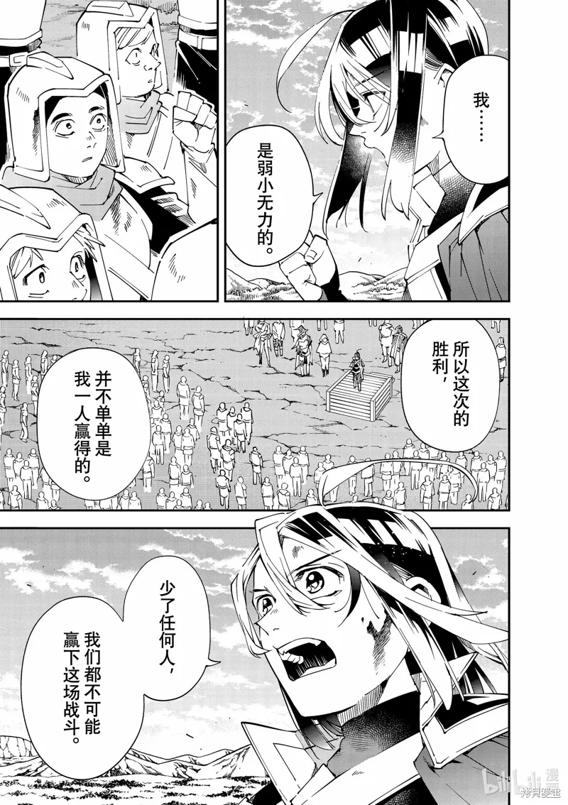第135话 第3页