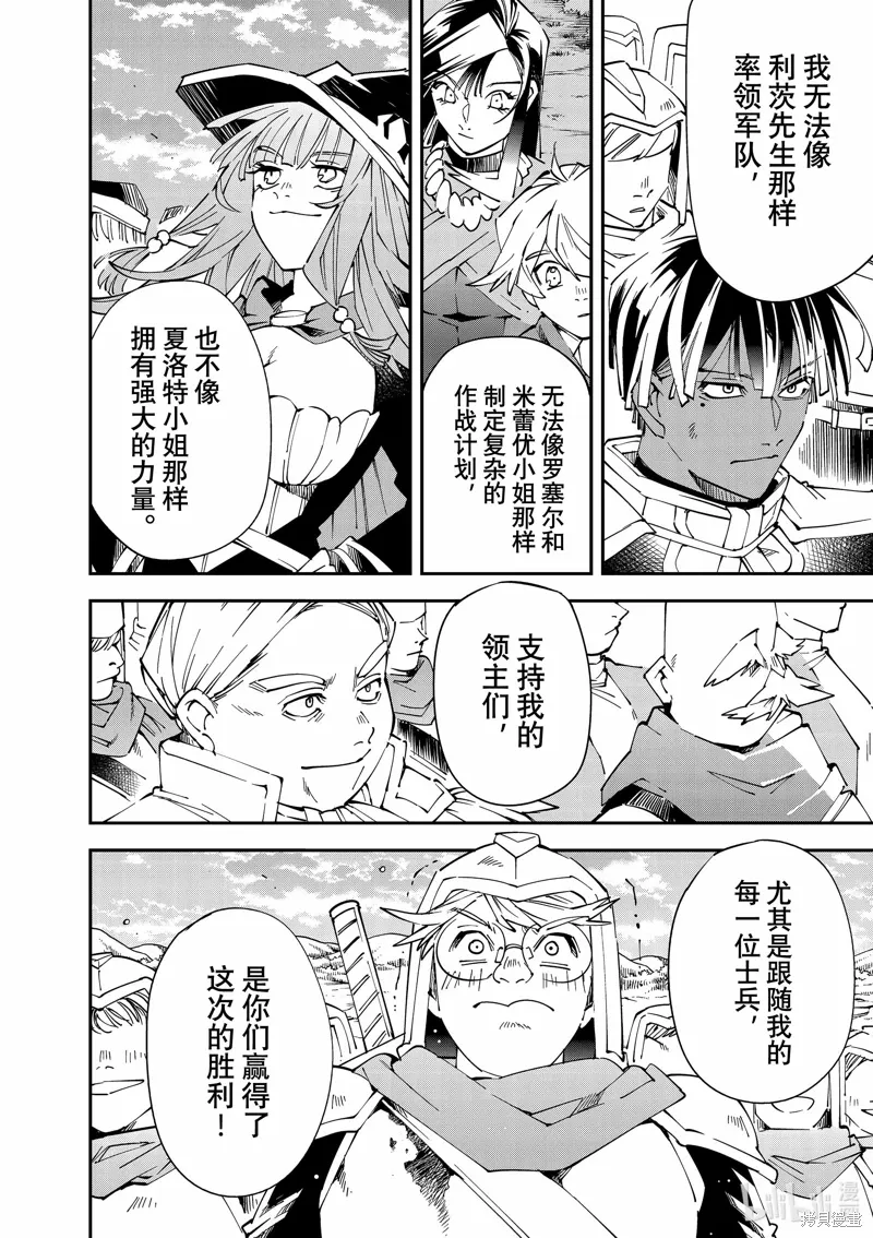 第135话 第4页