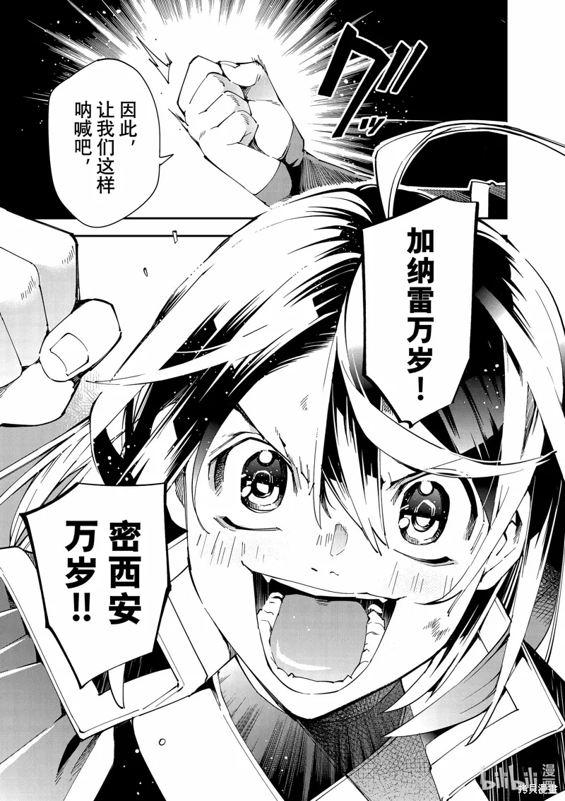 第135话 第5页