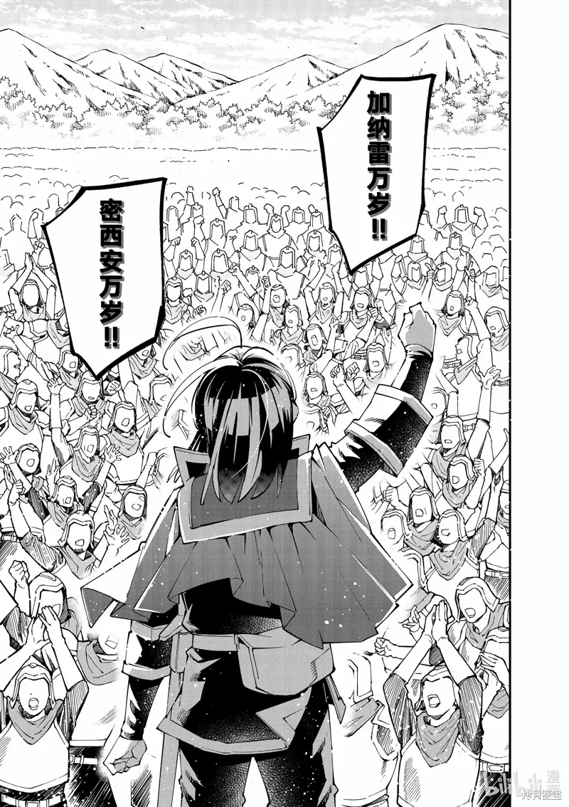第135话 第7页