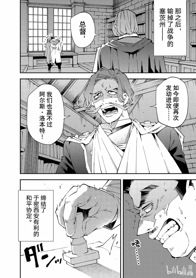 第135话 第8页