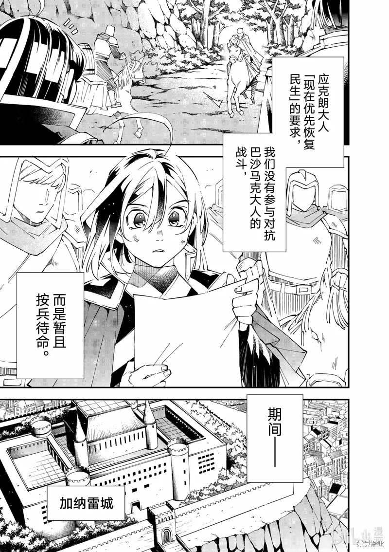 第135话 第9页