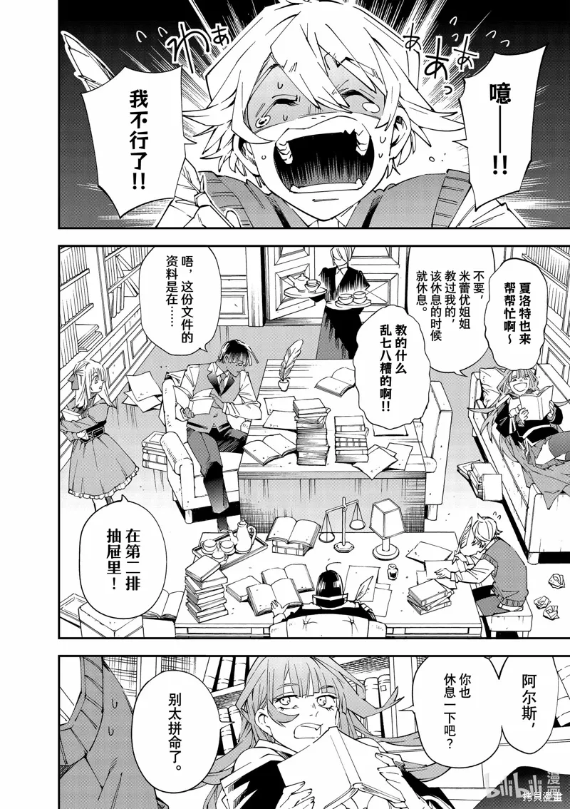 第135话 第10页