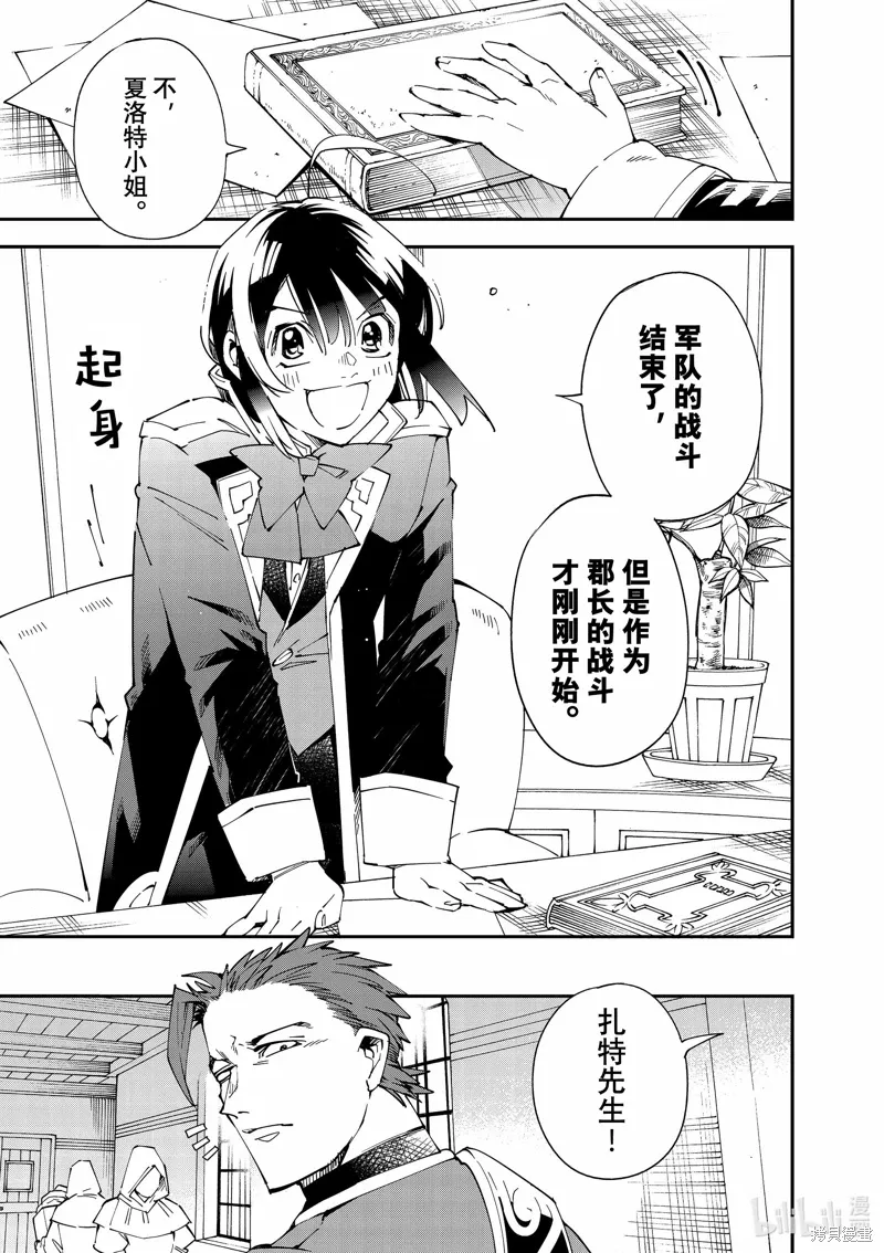 第135话 第11页