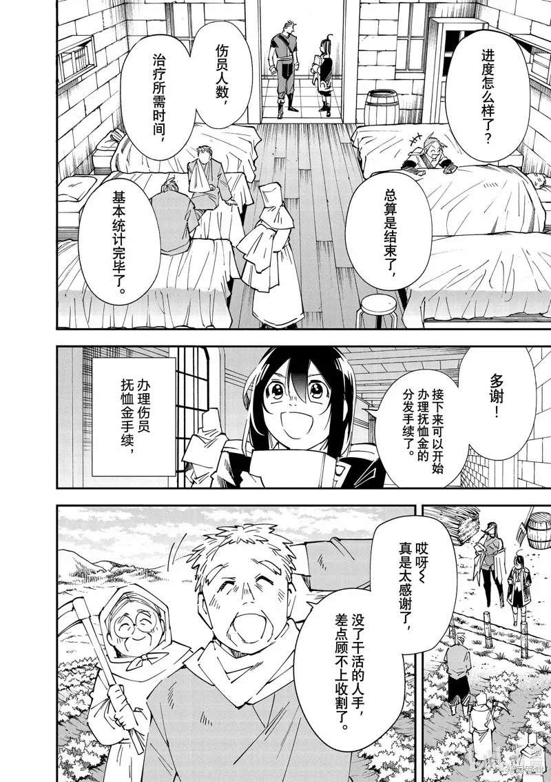 第135话 第12页