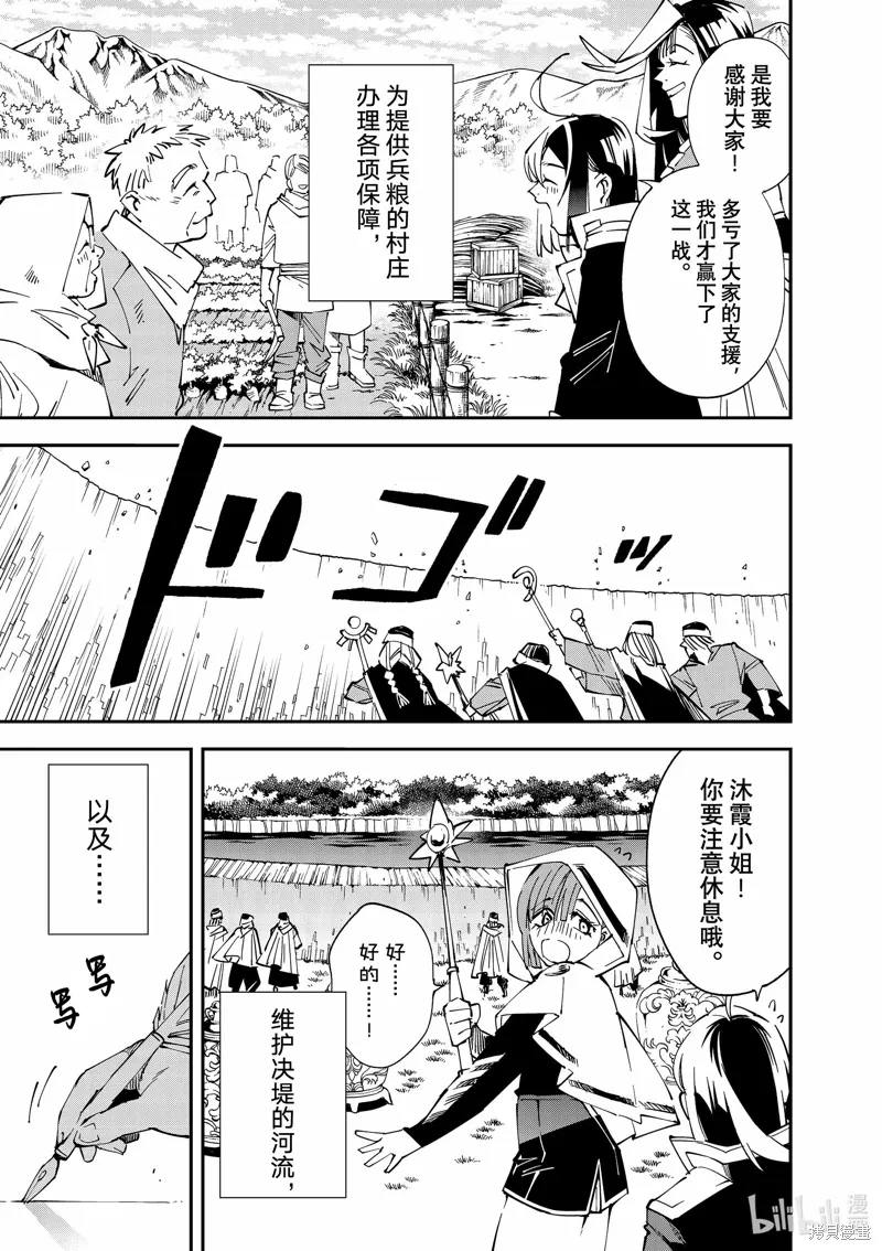 第135话 第13页