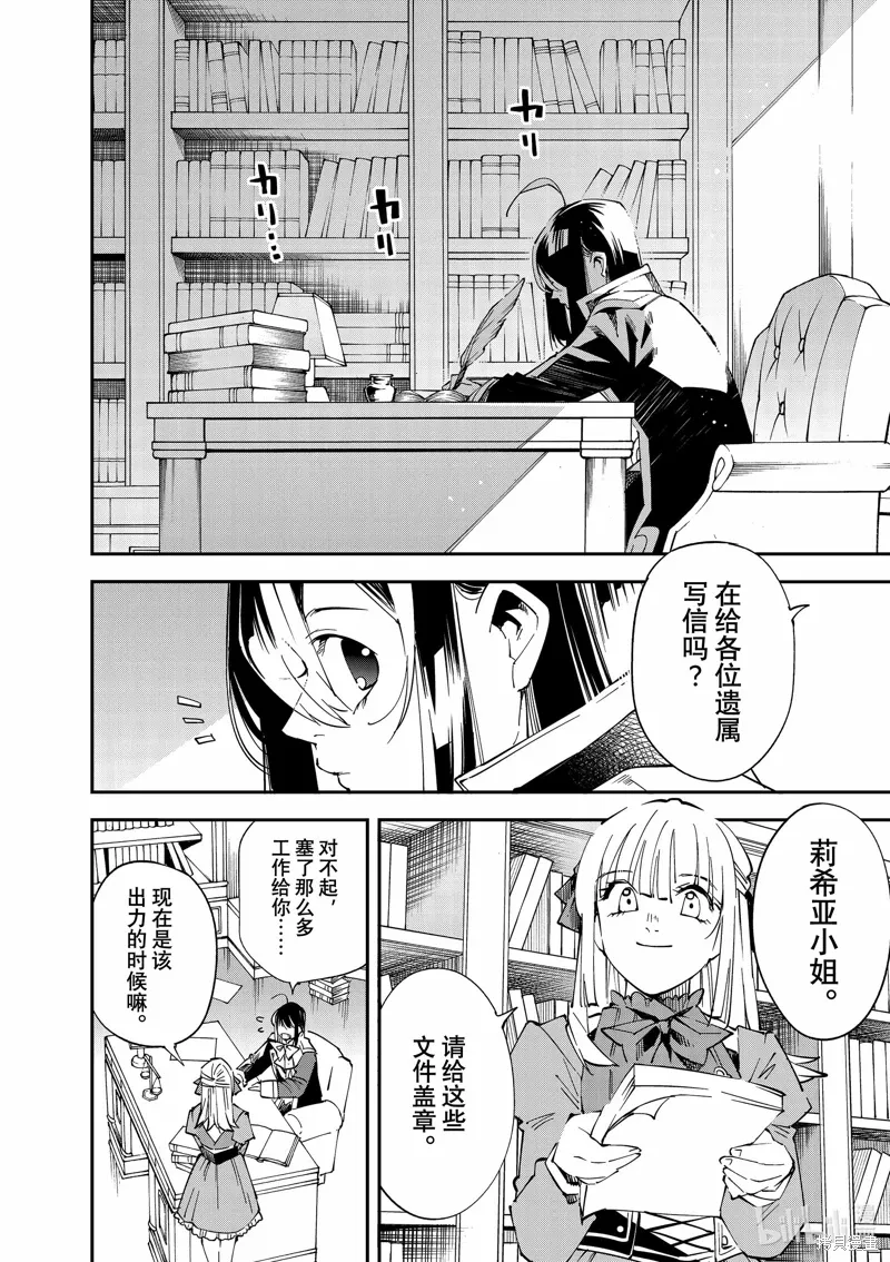 第135话 第14页