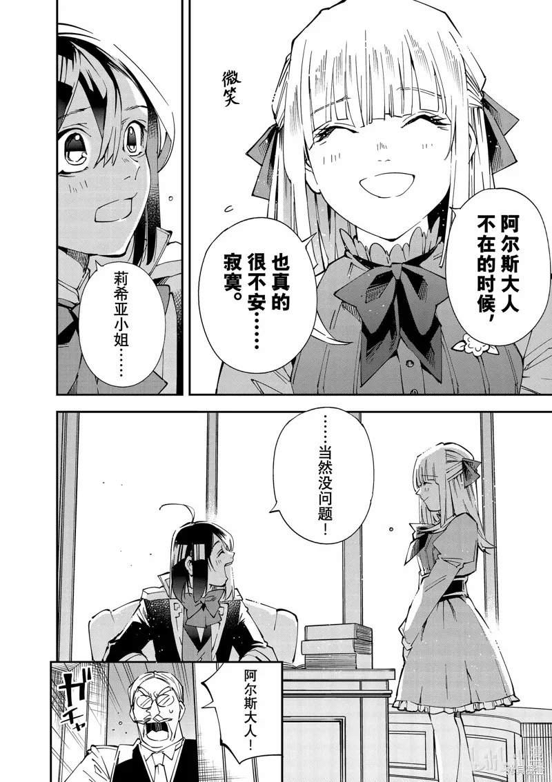第135话 第16页