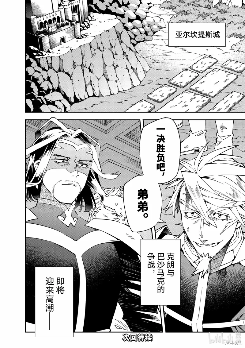 第135话 第18页