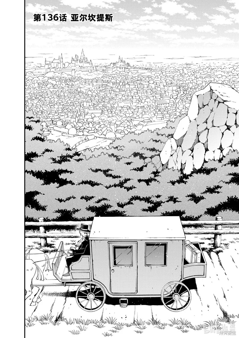 第136话 第2页