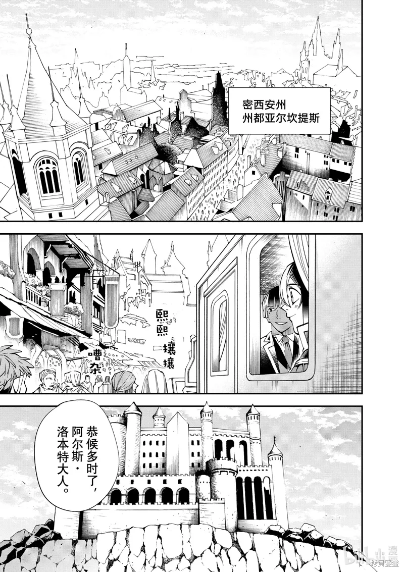 第136话 第3页