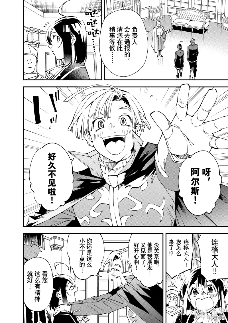 第136话 第4页