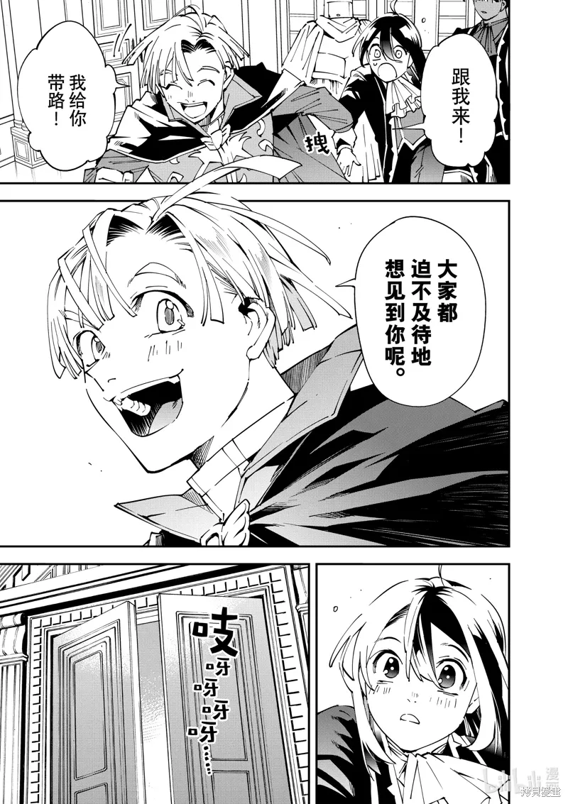 第136话 第5页