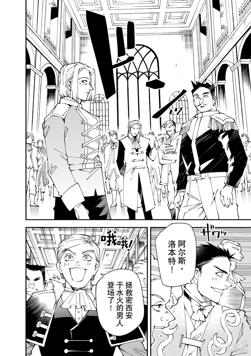 第136话 第6页