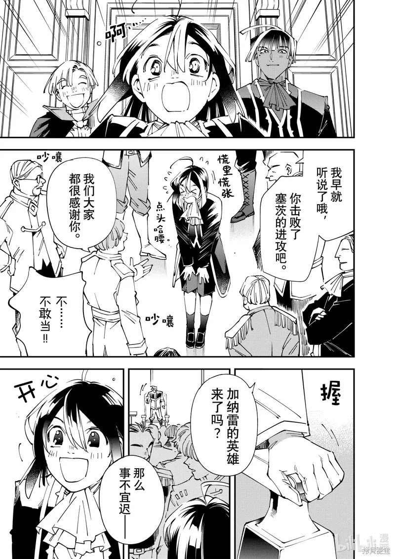 第136话 第7页