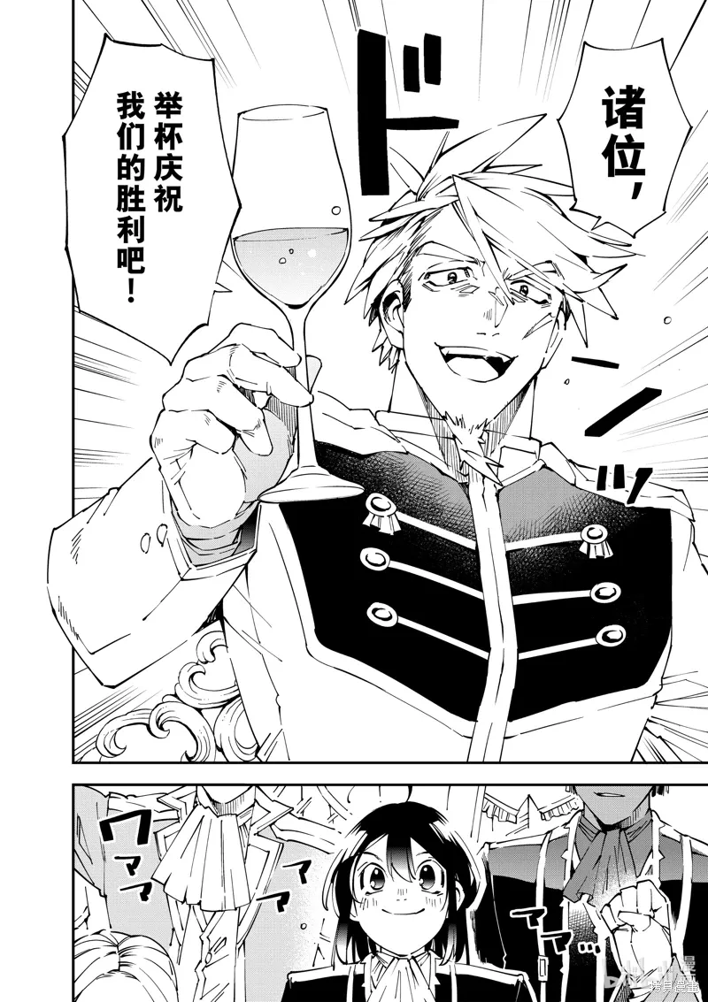 第136话 第8页