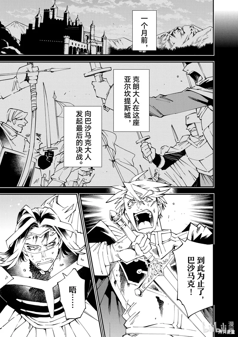 第136话 第9页