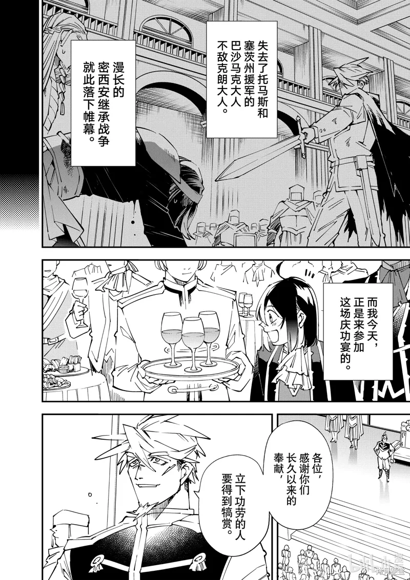 第136话 第10页