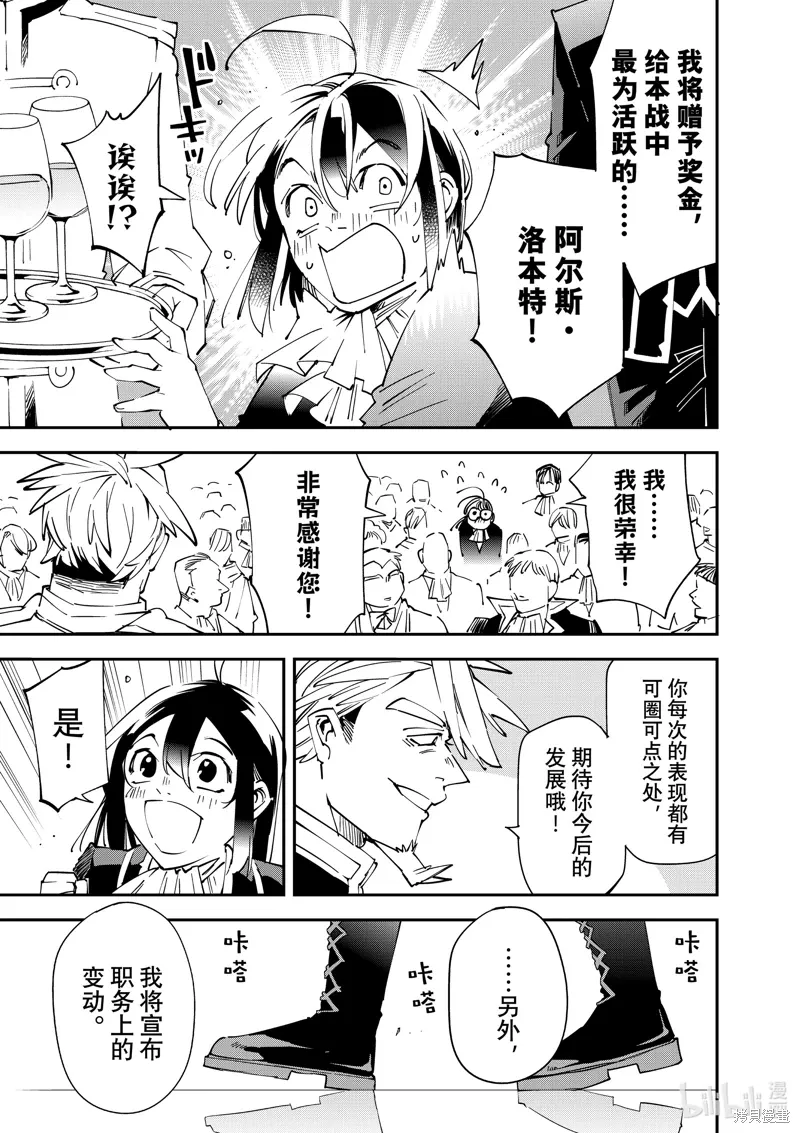 第136话 第11页