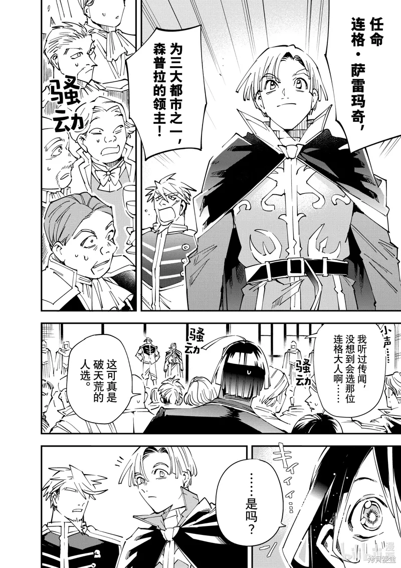 第136话 第12页