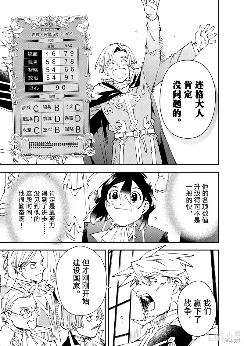 第136话 第13页