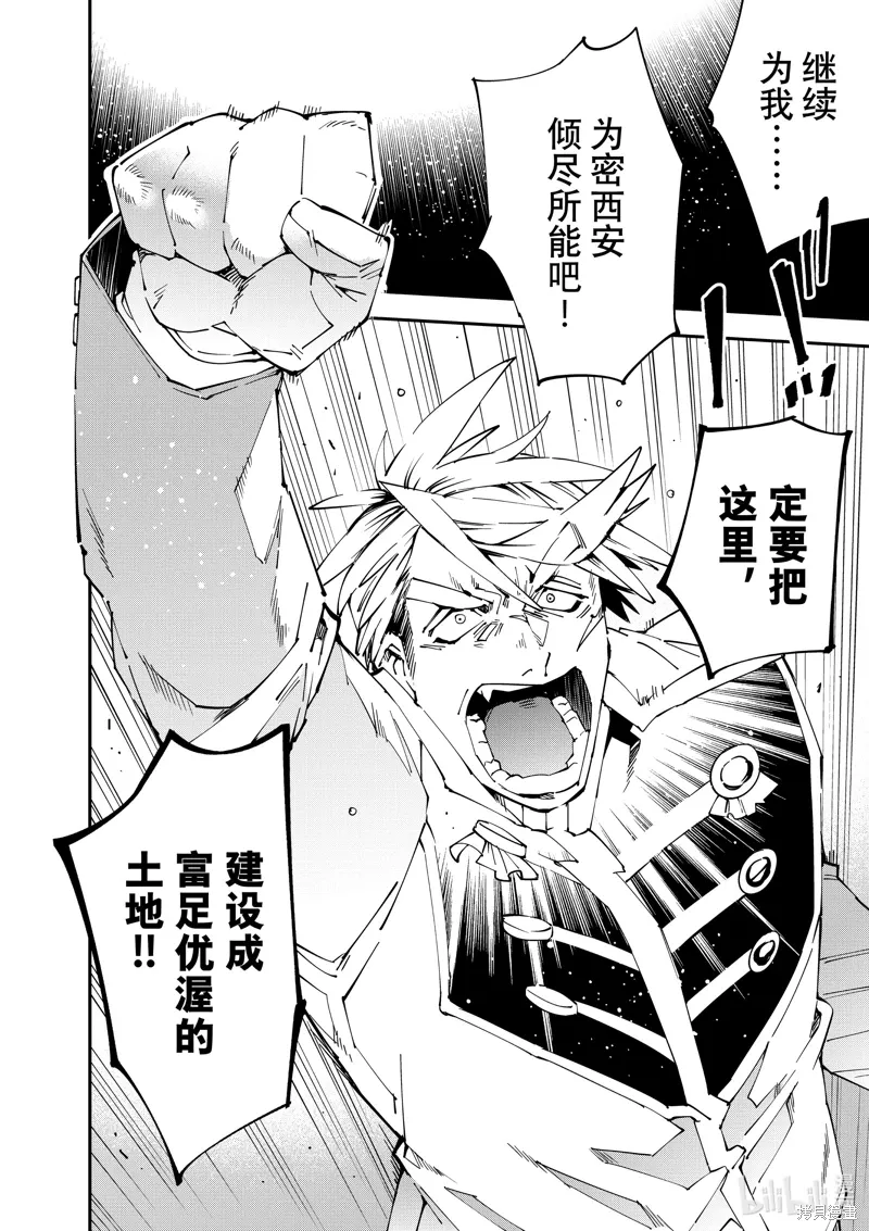 第136话 第14页