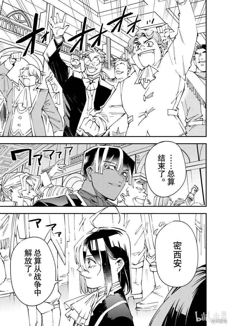 第136话 第15页