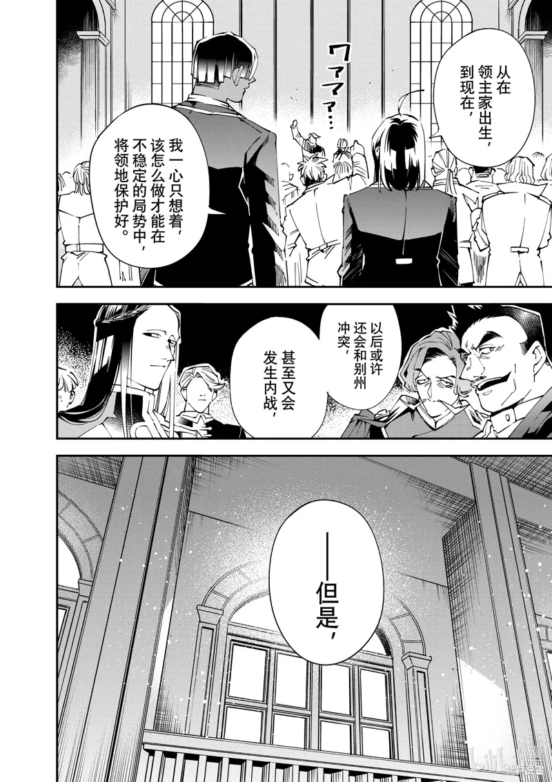 第136话 第16页