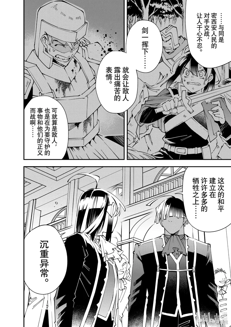 第136话 第18页